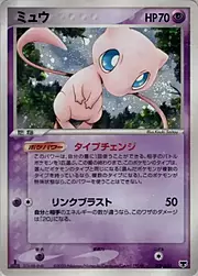 Mew [Psyscan | Psychic Exchange]