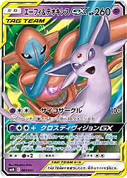 Espeon e Deoxys GX ALLEATI
