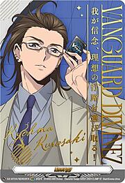 Energy Token (Kyohma Kurosaki)