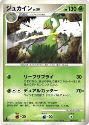 Sceptile Lv.59
