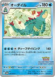 Feraligatr