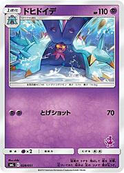 Toxapex [Poison Sting | Venom Fever]