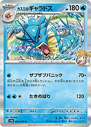 Gyarados di Misty