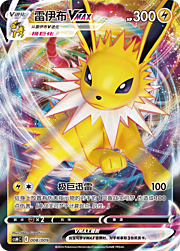 Jolteon VMAX [Maxirretumbar de Truenos]