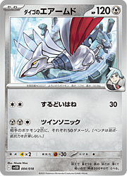 Skarmory di Rocco