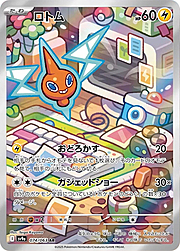 Rotom