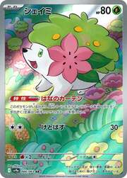 Shaymin