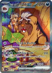 Mabosstiff di Pepe ex