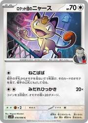 Team Rocket's Meowth
