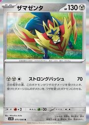 Zamazenta