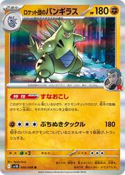 Tyranitar del Team Rocket