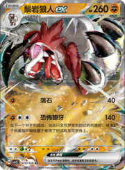 Lycanroc ex [Rock Throw | Scary Fang]