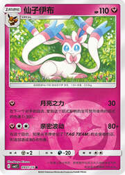 Sylveon