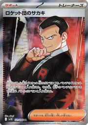 Team Rocket's Giovanni
