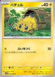 Joltik