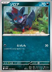 Zorua