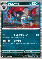 Zoroark