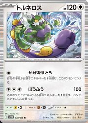Tornadus