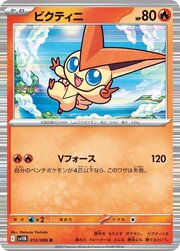 Victini