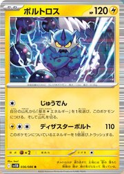 Thundurus