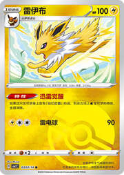 Jolteon
