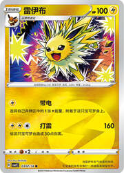 Jolteon
