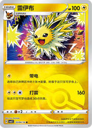 Jolteon