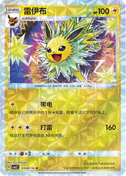 Jolteon