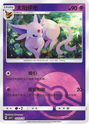 Espeon