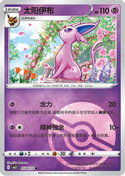 Espeon