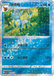 Glaceon [Quick Attack | Reflect Energy]