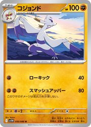 Mienshao
