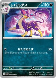 Liepard