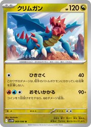 Druddigon