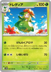 Lilligant