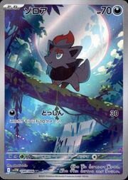 Zorua