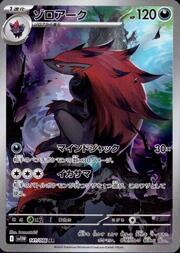 Zoroark