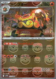 Emboar