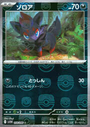 Zorua