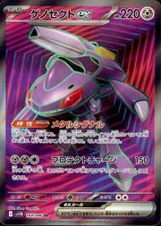 Genesect ex