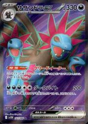 Hydreigon ex