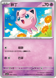 Jigglypuff