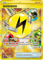 Superior Energy Retrieval