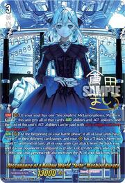 Dissonance of a Hollow World "forte" Mashiro Kurata