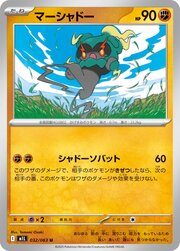Marshadow