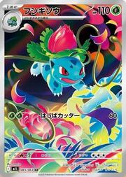 Ivysaur
