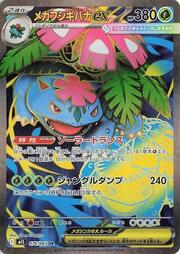 Mega Venusaur ex