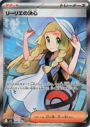 Lillie's Determination