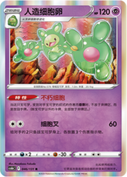 Reuniclus