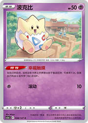 Togepi